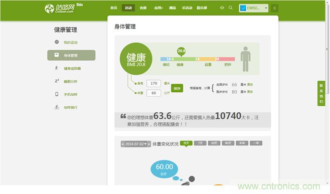 咕咚智能手环2上手评测：功能齐全，细节欠缺