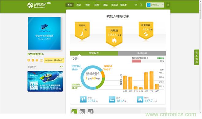 咕咚智能手环2上手评测：功能齐全，细节欠缺