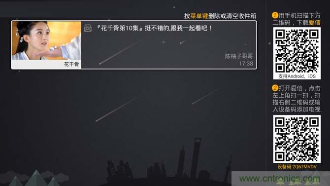 创维盒子A7评测:明明可以靠“脸”吃饭,却偏偏要靠实力