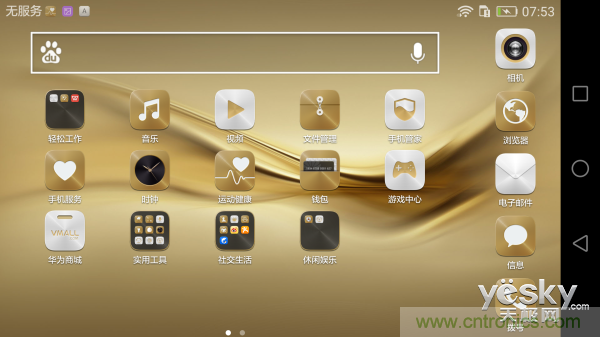 新旗舰Mate 8全评测：横空出世！能否延续一机难求？