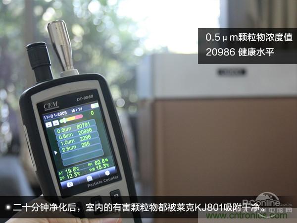 莱克KJ801空气净化器评测：超大空气洁净量！