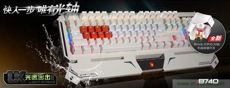 曾经的网吧统治者&mdash;双飞燕血手幽灵机械键盘，真世界最快？