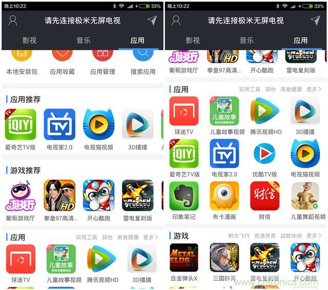 无屏电视时代已然来临，客厅你做好准备了吗？