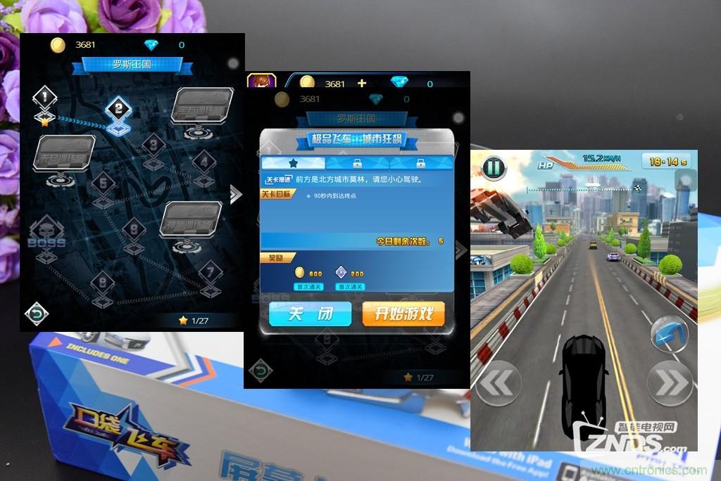 虚拟与现实相结合的飞车游戏，让你体验速度与激情的碰撞！