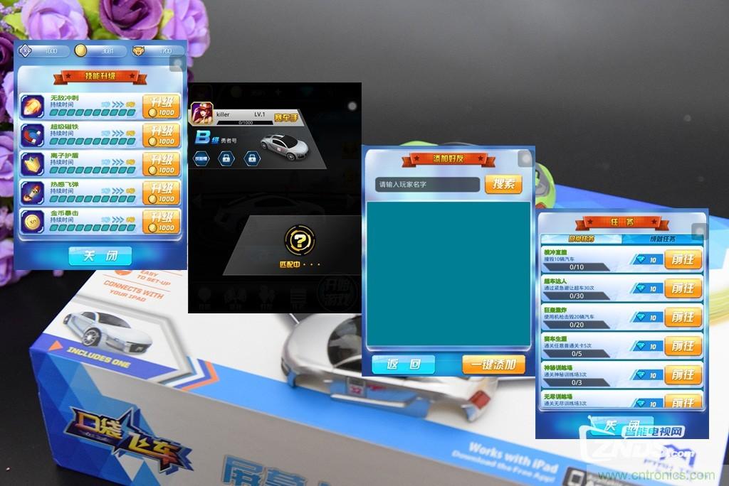 虚拟与现实相结合的飞车游戏，让你体验速度与激情的碰撞！