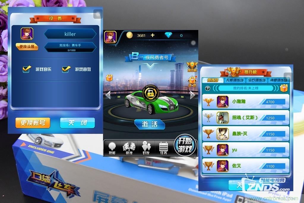 虚拟与现实相结合的飞车游戏，让你体验速度与激情的碰撞！