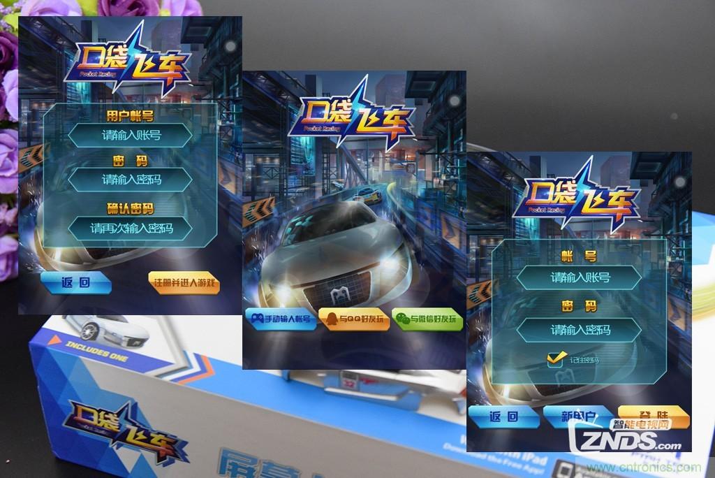 虚拟与现实相结合的飞车游戏，让你体验速度与激情的碰撞！