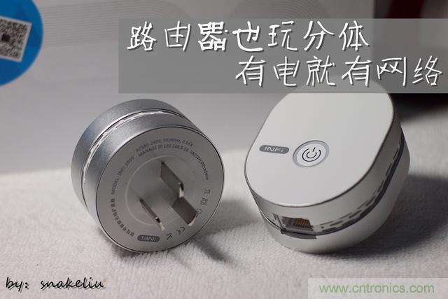 路由器也跟风玩分体设计，你咋不上天呢？