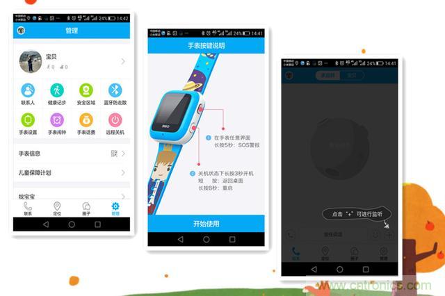 别让《失孤》重演，360儿童手表帮你定住家中小顽童！