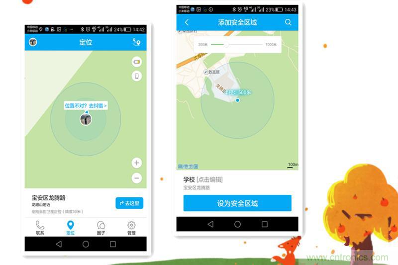 别让《失孤》重演，360儿童手表帮你定住家中小顽童！