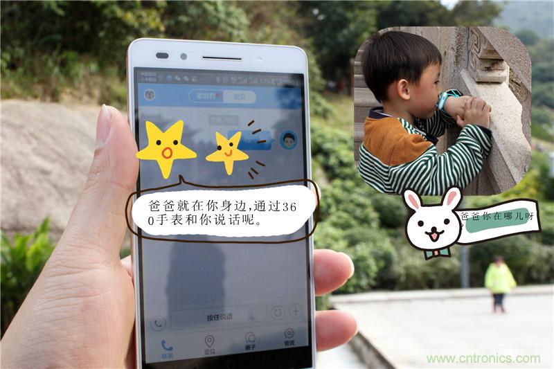 别让《失孤》重演，360儿童手表帮你定住家中小顽童！
