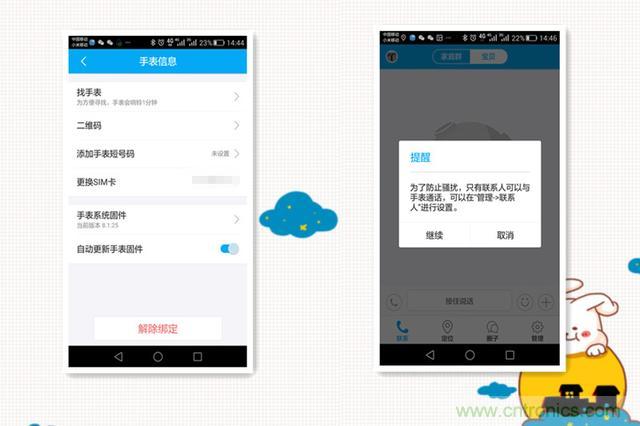别让《失孤》重演，360儿童手表帮你定住家中小顽童！
