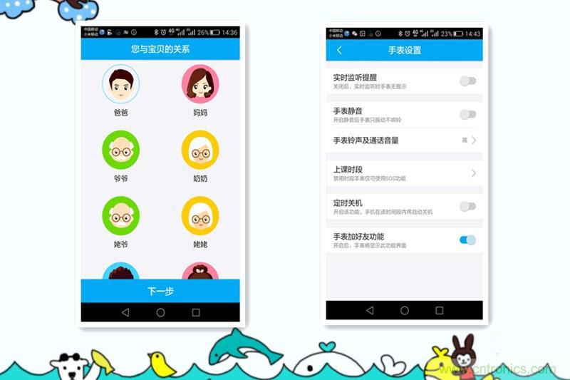 别让《失孤》重演，360儿童手表帮你定住家中小顽童！