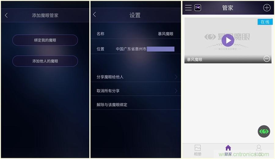 造型神似BB8，让照片翻滚起来&mdash;&mdash;暴风魔眼