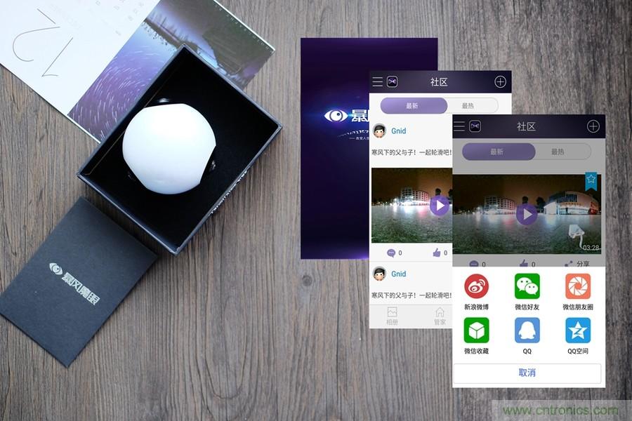 造型神似BB8，让照片翻滚起来&mdash;&mdash;暴风魔眼