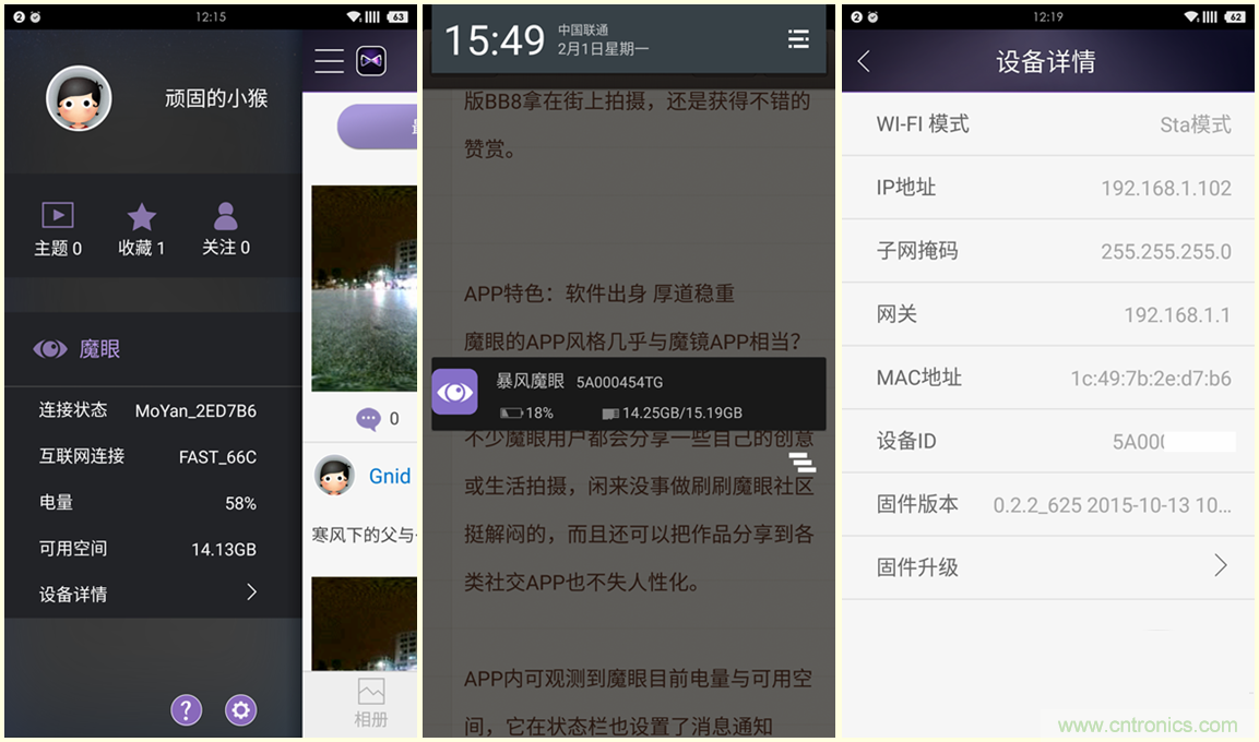 造型神似BB8，让照片翻滚起来&mdash;&mdash;暴风魔眼