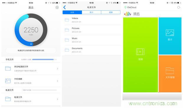 长虹流云智能电源，集&ldquo;充电&rdquo;+&ldquo;存储&rdquo;于一身