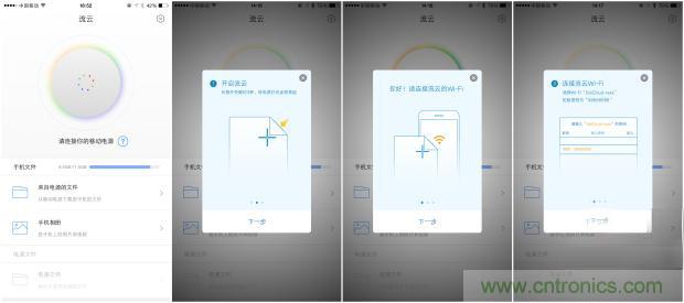 长虹流云智能电源，集&ldquo;充电&rdquo;+&ldquo;存储&rdquo;于一身