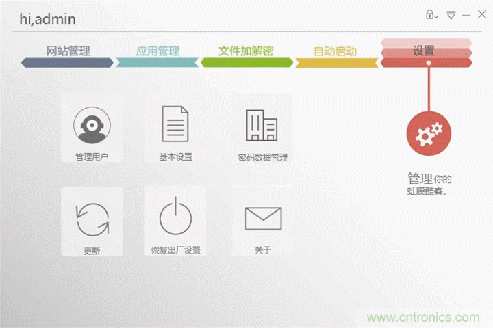 我的眼里只有你&mdash;&mdash;-虹膜酷客测评体验