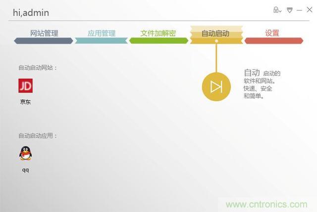 我的眼里只有你&mdash;&mdash;-虹膜酷客测评体验