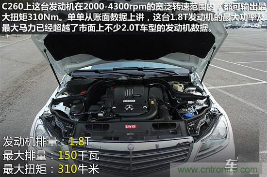 奔驰C级/宝马3系/奥迪A4L横测 豪门三分天下