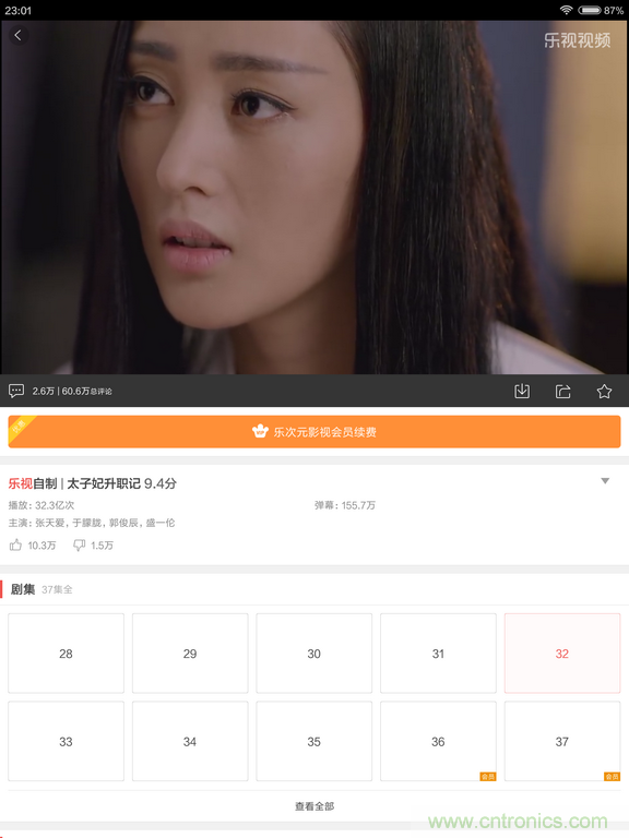 小米平板2能否依旧以&ldquo;双高&rdquo;赢取市?。? width=