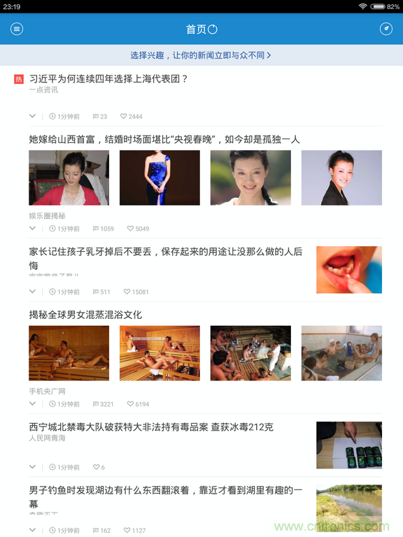 小米平板2能否依旧以&ldquo;双高&rdquo;赢取市场？