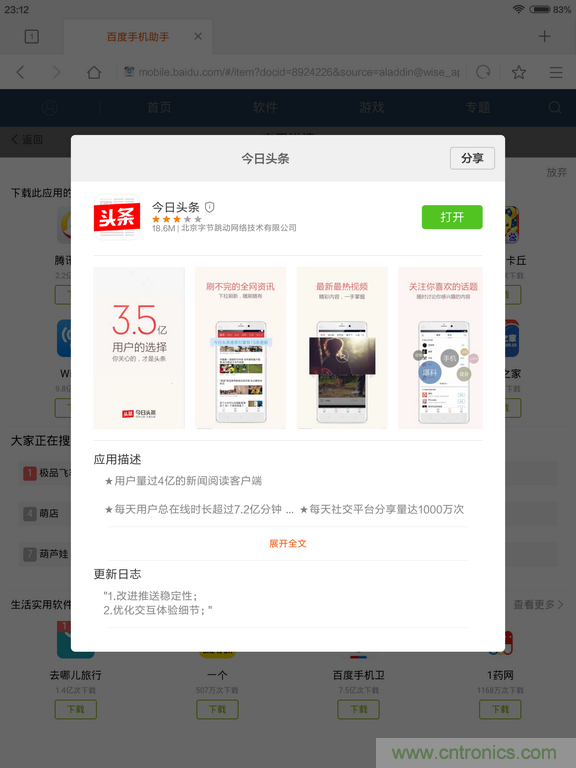 小米平板2能否依旧以&ldquo;双高&rdquo;赢取市场？