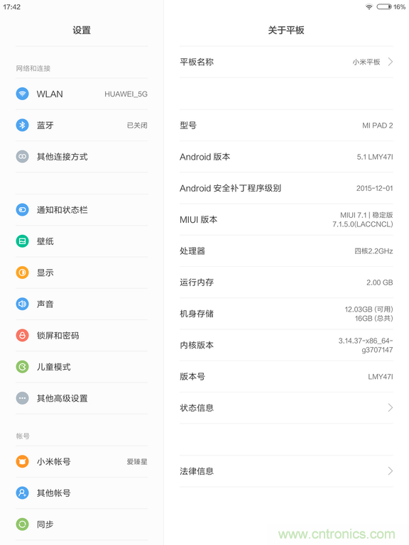 小米平板2能否依旧以&ldquo;双高&rdquo;赢取市场？
