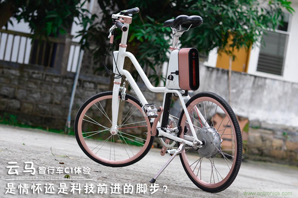 是情怀还是科技的脚步？云马智能车C1体验