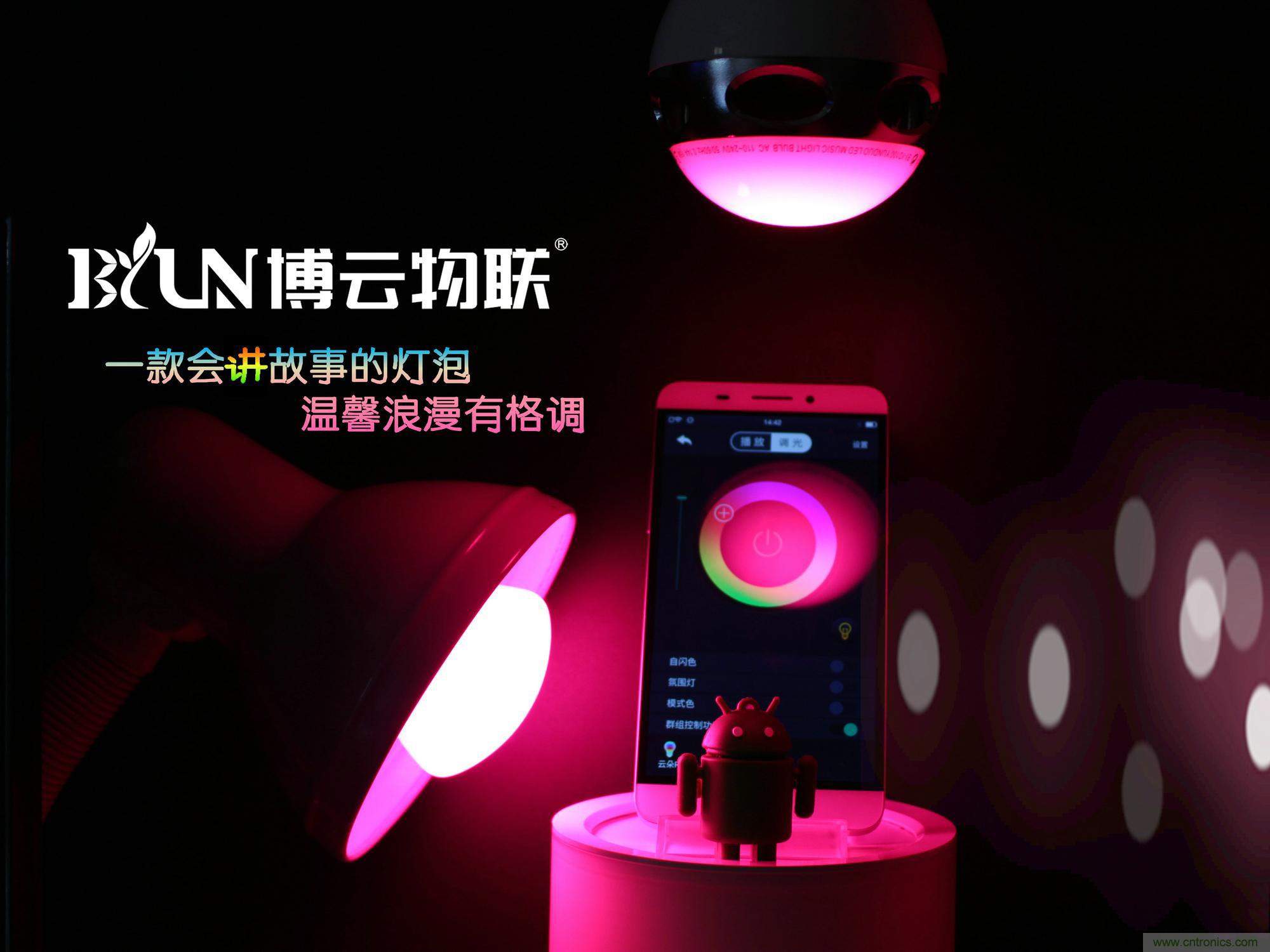 一款会讲故事的灯泡，温馨浪漫有格调