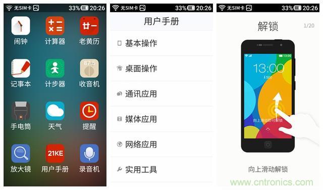 1599元，这款老年手机比小米note还贵100元