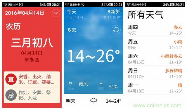 1599元，这款老年手机比小米note还贵100元