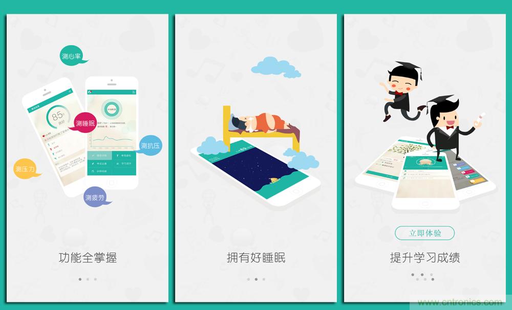 让高考淋漓尽致发挥——”轻松考“指尖心理专家