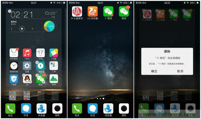 国产手机新标杆-vivo Xplay5全面测评