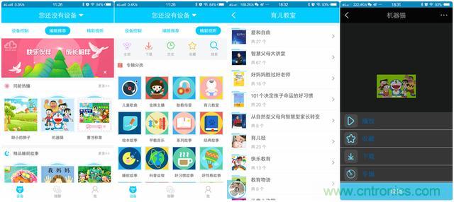 &ldquo;爸爸再不陪我，我就长大了&rdquo;&mdash;&mdash;小腾机器人