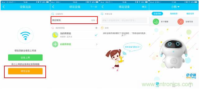 &ldquo;爸爸再不陪我，我就长大了&rdquo;&mdash;&mdash;小腾机器人
