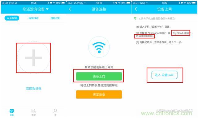 &ldquo;爸爸再不陪我，我就长大了&rdquo;&mdash;&mdash;小腾机器人