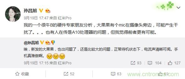 导致iPhone 7 Plus“噪音门”的四大原因解析