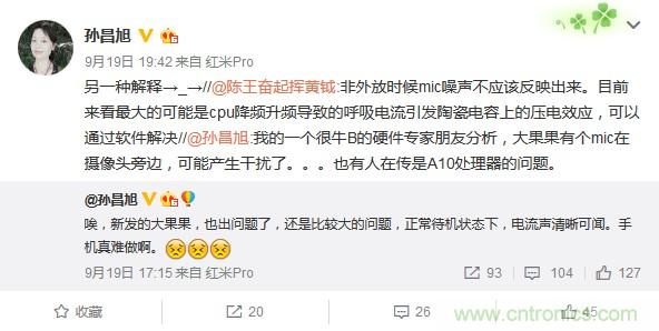 导致iPhone 7 Plus“噪音门”的四大原因解析