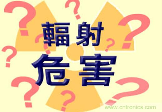 电磁辐射真的可怕吗？别被&ldquo;伪常识&rdquo;忽悠了