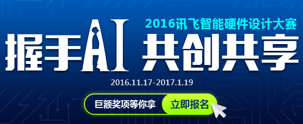 征集创意语音设计方案：用实力赢取万元大奖