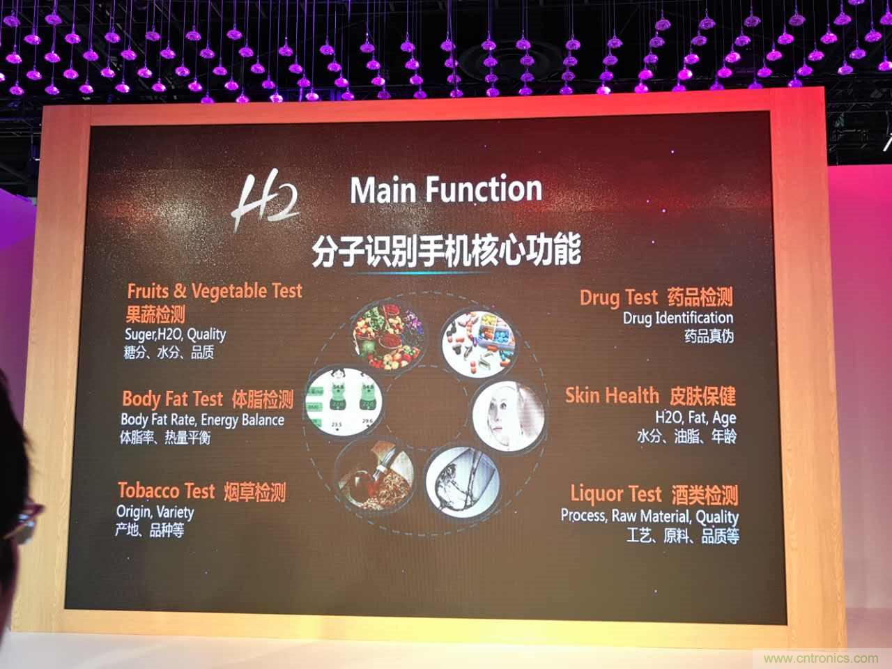 分子识别技术落地消费类手机
