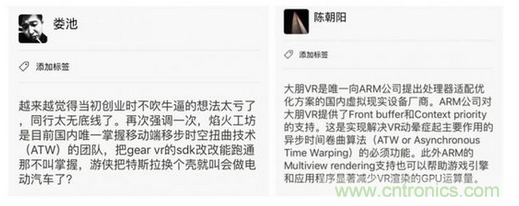 焰火工坊CEO娄池和乐相CEO陈朝阳的朋友圈