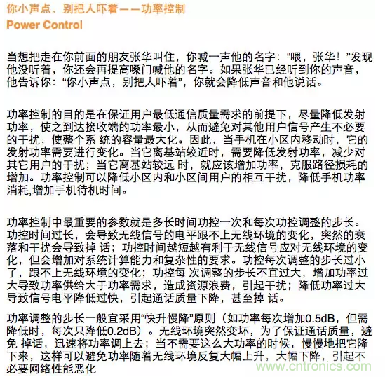这样比喻无线通信中的那些专业术语，也是没谁了