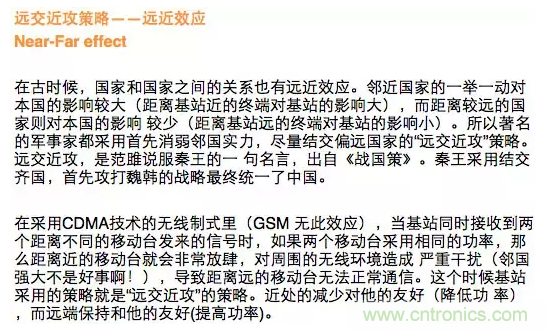 这样比喻无线通信中的那些专业术语，也是没谁了