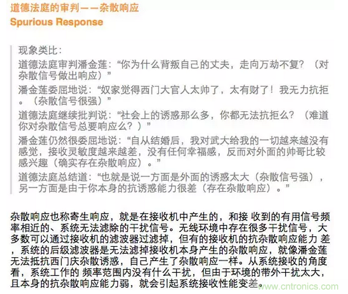 这样比喻无线通信中的那些专业术语，也是没谁了