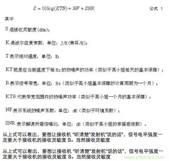 这样比喻无线通信中的那些专业术语，也是没谁了