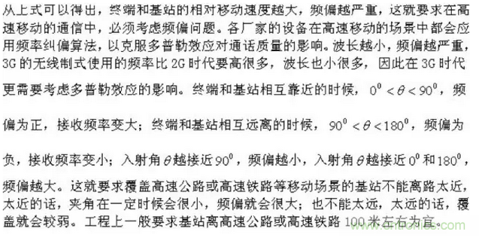 这样比喻无线通信中的那些专业术语，也是没谁了