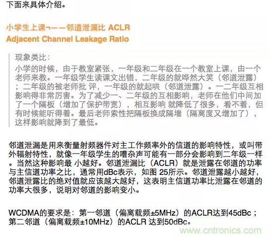 这样比喻无线通信中的那些专业术语，也是没谁了